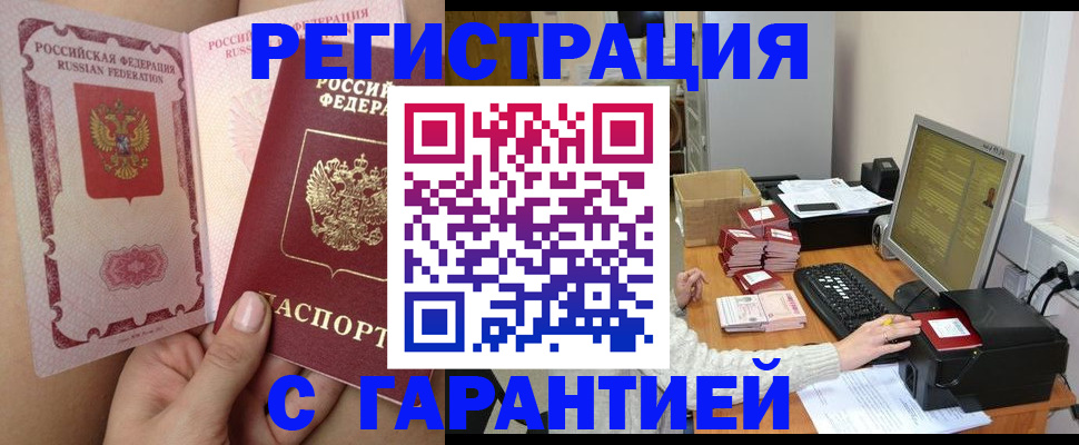 регистрация для школы в Канске