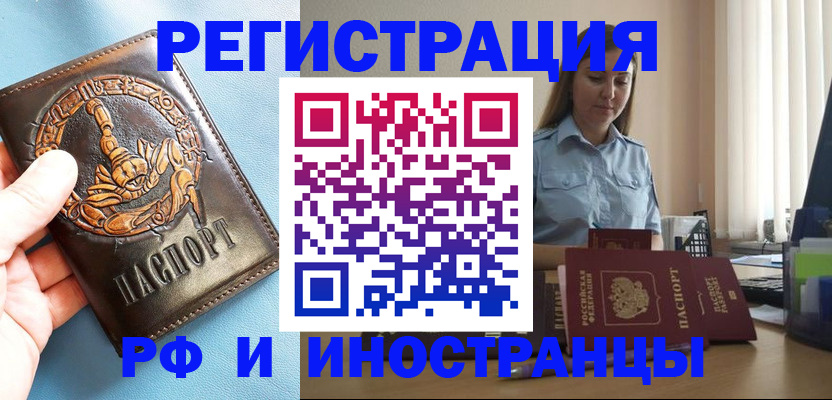 прописка поиск в Канске